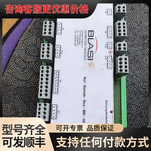 议价BLASI Not-Betrieb-Box-MK-08 可维修