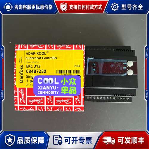 议价丹佛斯 EKC 312 084B7250 过热度控制器可维修