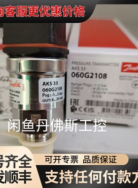 议价060G2108，AKS33可维修