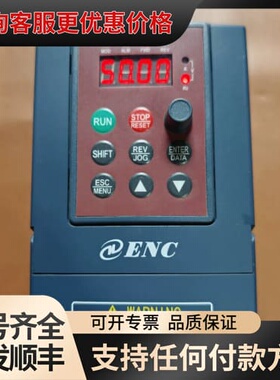 议价ENC易能变频器EDS800-2S0007N可维修
