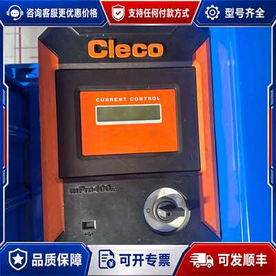议价CLECO MPRO400GC拧紧控制器，APEX Tool可维修