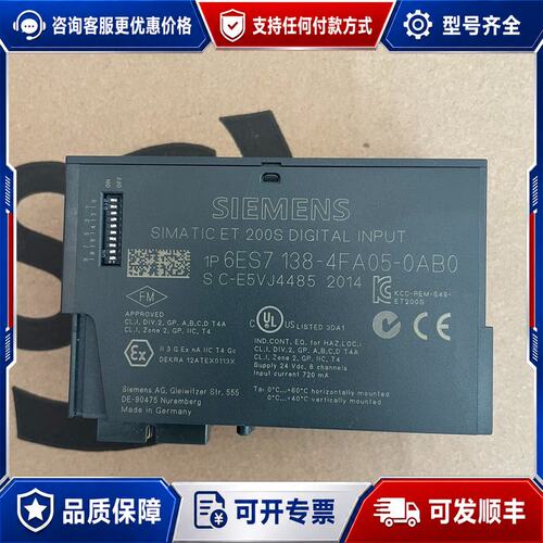 议价西门子 6ES7138-4FA05-0AB0 ET200S模块可维修