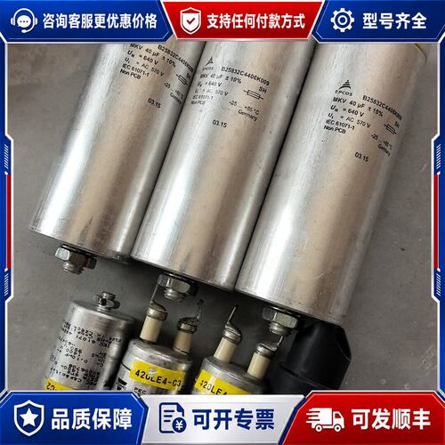议价EPCOS B25832C4406K009与ELECTROCON E62电容可维修