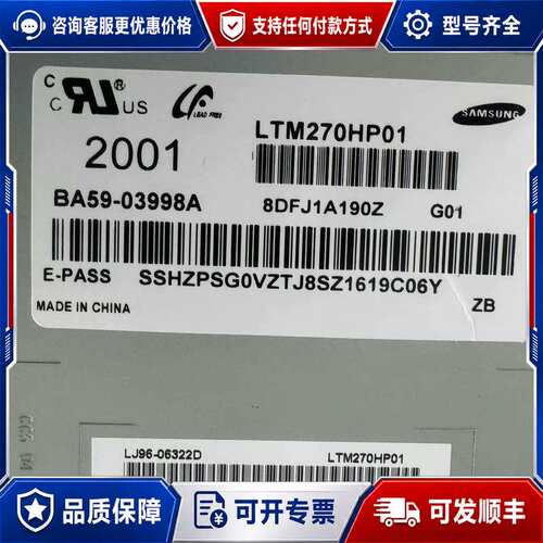 议价LM270PF1L01 LM270PF1L02 LM270W可维修