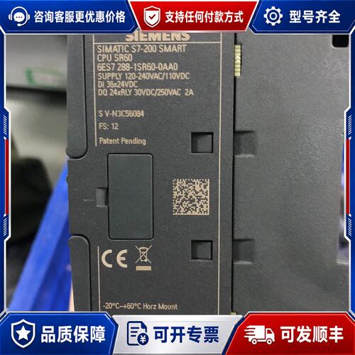 议价西门子 S7-200 SMART 6ES7 288 CPU可维修