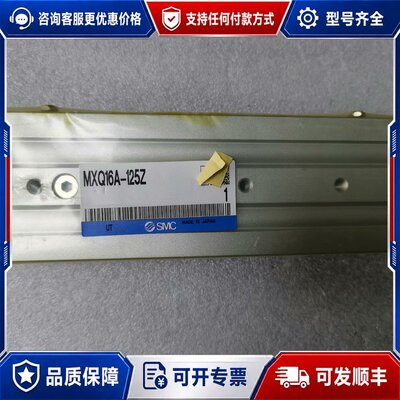 议价 现货滑台气缸 MXQ16A-125Z实物图可维修