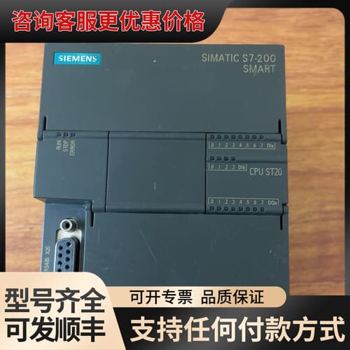 议价ST20，PLC，S7-200smart P可维修