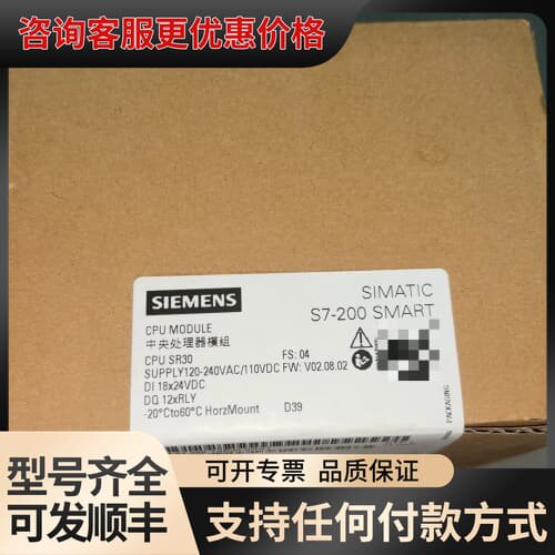 议价2025年S7-200SMART，CPU SR30，6可维修