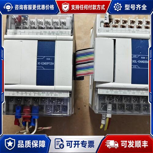 议价信捷 XCL-E4AD2DA/XC-2AD2PT2DA 扩展模块可维修
