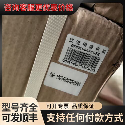 议价武汉登奇伺服电机GK6081-6AA61-FE，有2可维修