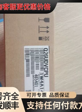 议价PLC扩展模块 Q26UDVCPU可维修
