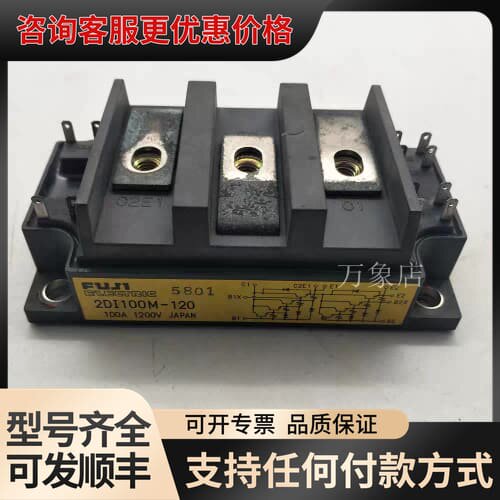 议价FUJI 模块 2DI100M/Z-120 100A可维修