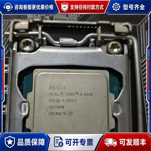议价i5-4460 四核四线程 CPU可维修