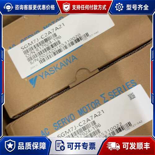 议价安川 SGM7J-C2A7A21 伺服电机可维修
