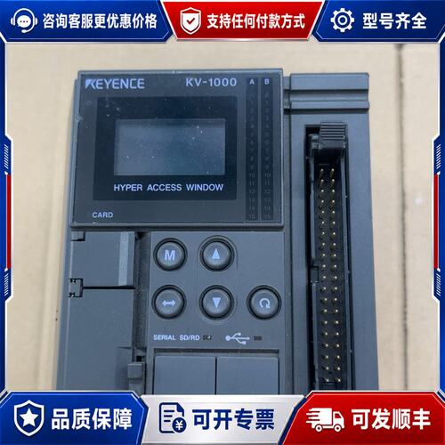 议价 现货基恩士KEYENCE KV-1000 CPU模块可维修