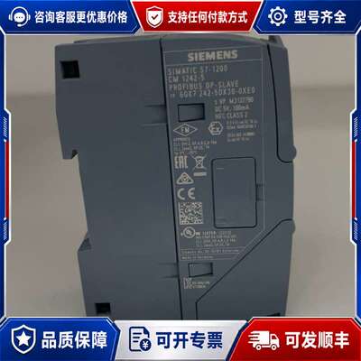 议价CM 1242-5 6GK7242-5DX30-0XE0 PROFIBUS模块可维修