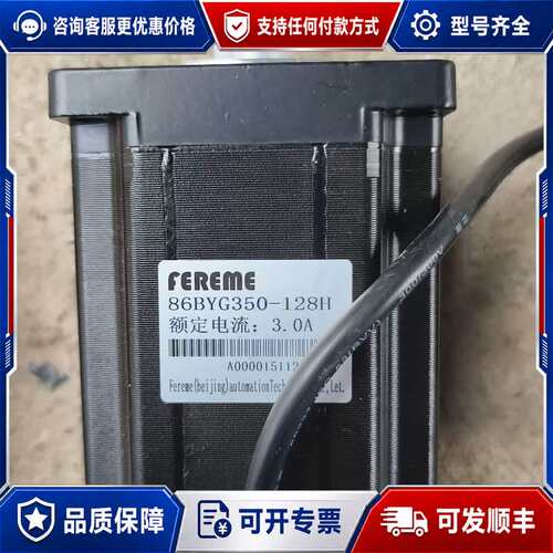 议价FEREME 86BYG350-128H可维修