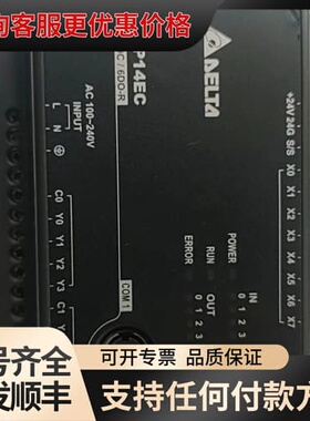 议价台达DVP14EC00R3 实物如图，成可维修
