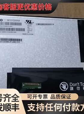 议价龙腾 10.1寸工控屏工业屏 M101GWN9 3可维修