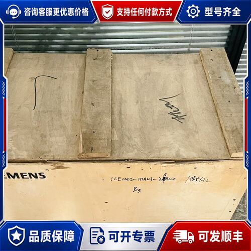 议价西门子 1LE0002-1DA43-3AA4 变频调速电机可维修