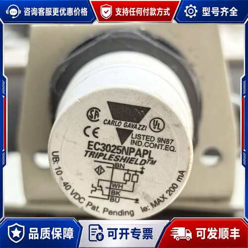 议价议价 佳乐 CARLO EC3025NPAPL 接近开关 可维修可维修