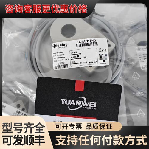 议价意大利selet赛力特传感器B01AN15NO，当天可发可维修