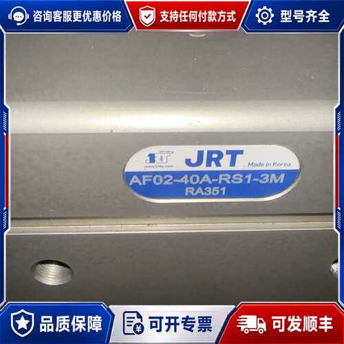 议价JRT AF02-40A-RS1-3M可维修