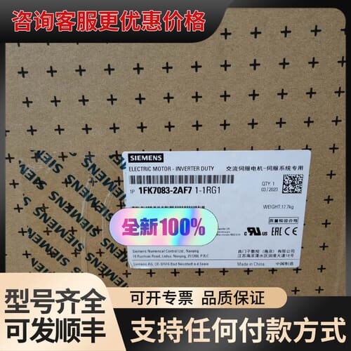 议价1FK7083-2AF71-1RG1，，可维修