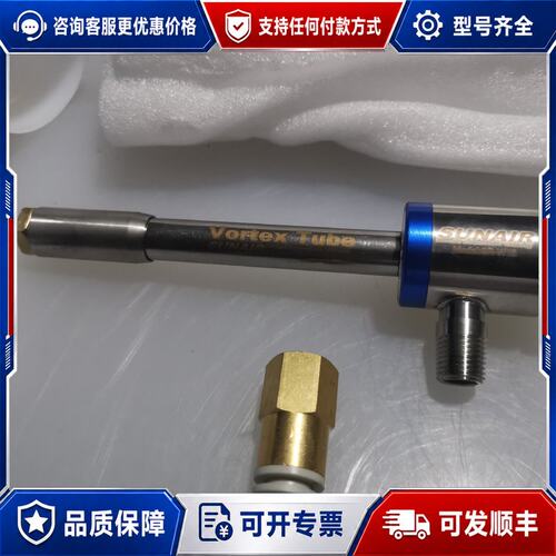 议价三艾 SUNAIR SR-W15 涡流管 冷风枪可维修