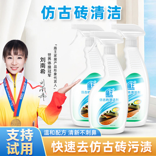 仿古瓷砖清洁剂强力去污除垢木纹砖装修开荒水泥地板地砖清洗剂