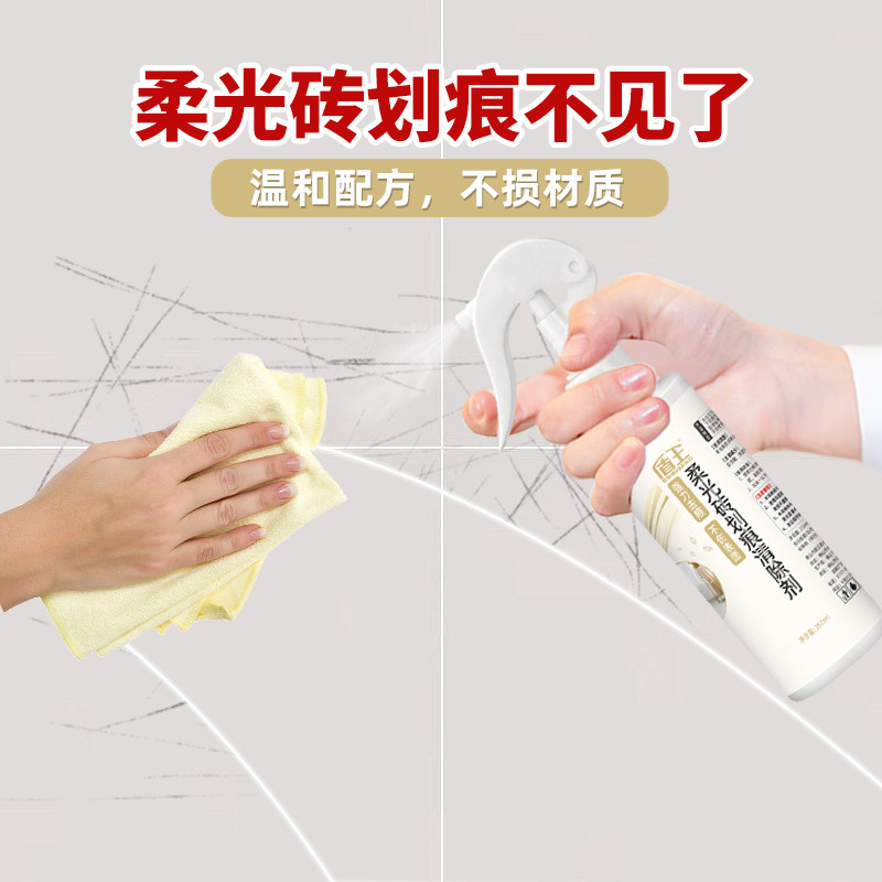 柔光哑光瓷砖划痕清除剂图片