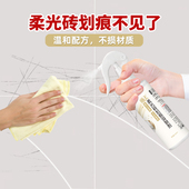 盾王柔光砖金属划痕清除剂专用哑光地砖清洁地板瓷砖釉面修复除痕