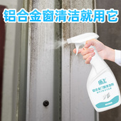 铝合金门窗清洗剂除氧化塑钢去污去黄翻新开荒保洁除锈水泥清洁剂