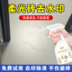 柔光砖水印清洁剂专用强力去污抛光去黑印水渍胶印哑光瓷砖去污垢