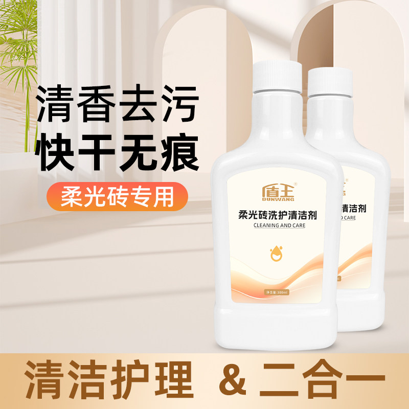盾王柔光瓷砖拖地专用清洁液清香哑光砖客厅地板去污无水印清洗剂,洗护清洁剂/卫生巾/纸/香薰,洁瓷剂,淘宝优惠券,粉丝福利购,淘宝优惠卷