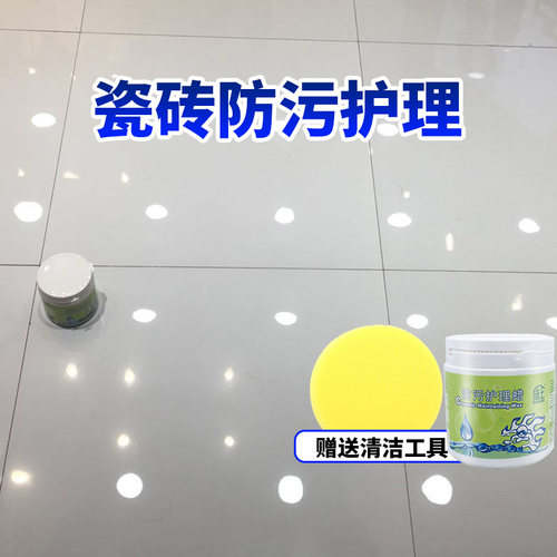大理石抛光蜡家用瓷砖石材打蜡
