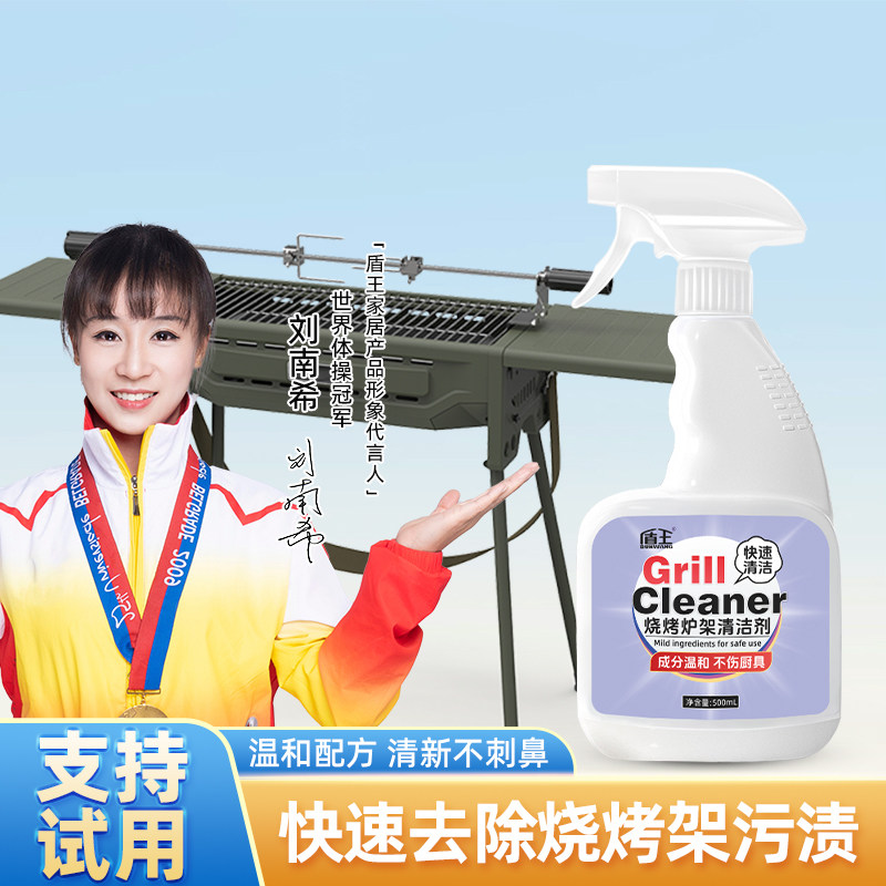 烧烤架清洗剂烤网黑焦清洁剂架去烧焦黑痕专用重油污强力除油剂