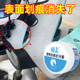 塑料划痕清洁膏电动车漆面划痕修复头盔塑料外壳去污翻新清洁剂
