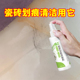 金属划痕修复剂瓷砖清洁剂强力去污去除地板黑色刮痕釉面清洗去痕