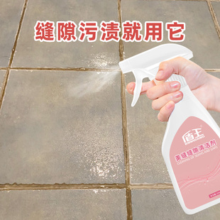 瓷砖美缝缝隙清洁剂地缝清洁卫生间强力去污浴室地板缝隙除霉清理