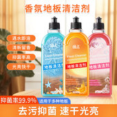 地板清洁剂瓷砖木地板拖地防滑家用柔光砖清洁液清香型留香液片