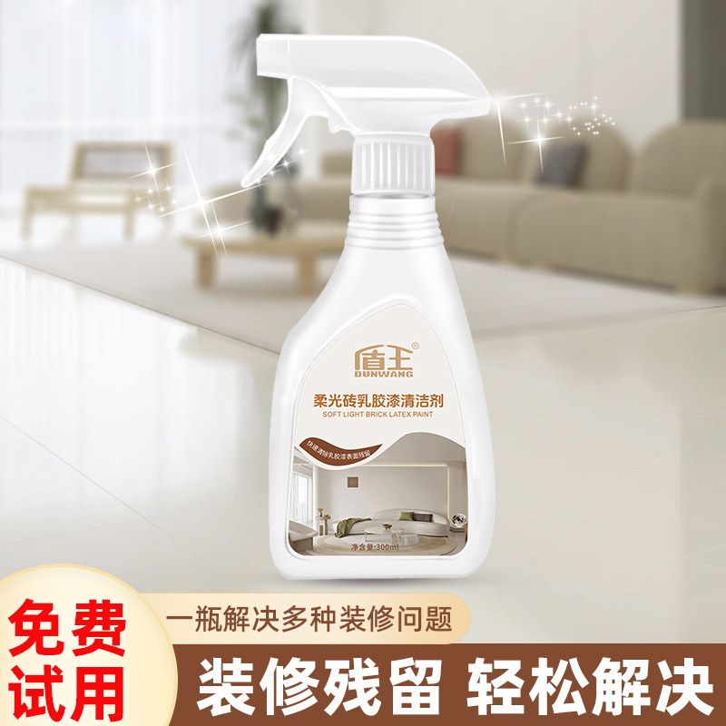 盾王柔光砖乳胶漆清洁剂专用新房装修去腻子粉涂料开荒保洁清洗剂