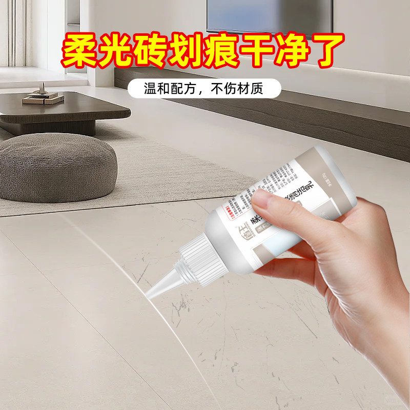 瓷砖除划痕柔光哑光砖专用图片