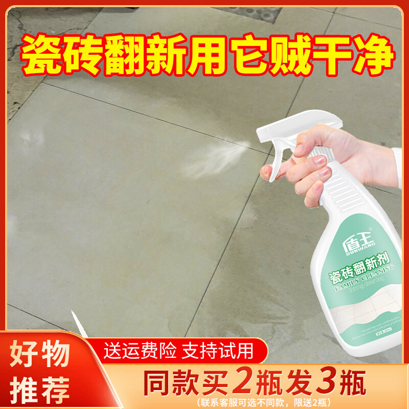 瓷砖清洁剂家用旧瓷砖翻新剂强力USB多功能数码宝