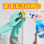 玻璃清洁剂家用擦窗玻璃水洗窗户强力去污浴室镜子除水垢保洁专用