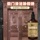 铜门铜锈除锈剂去除氧化门把手铜器抛光清洁剂擦黄铜翻新清洗剂