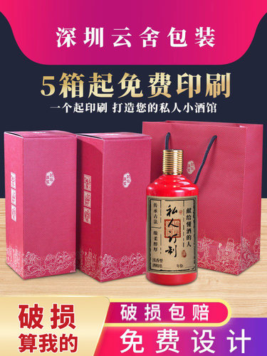 小批量定制玻璃两只装外箱白酒