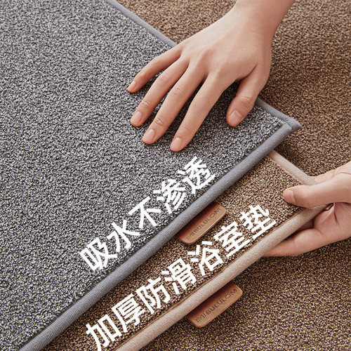 【专利防滑】章鱼底浴室吸水地垫
