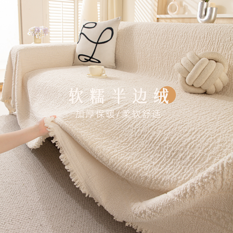 2025新款轻奢高级感半边绒沙发巾