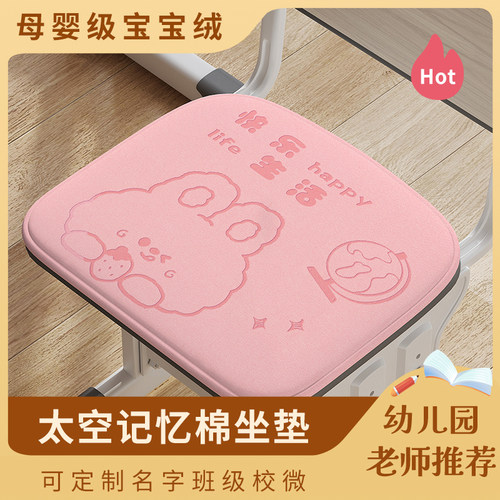 【记忆棉加厚】小学生坐垫